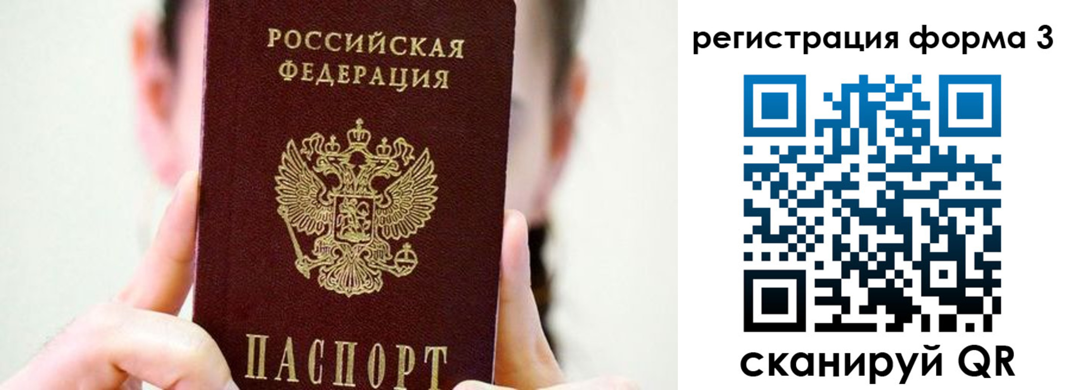 прописка штамп в Купино